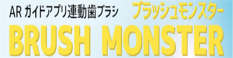 �Q�[�����o�Ŋy���������� �u���b�V�������X�^�[���T�C�g